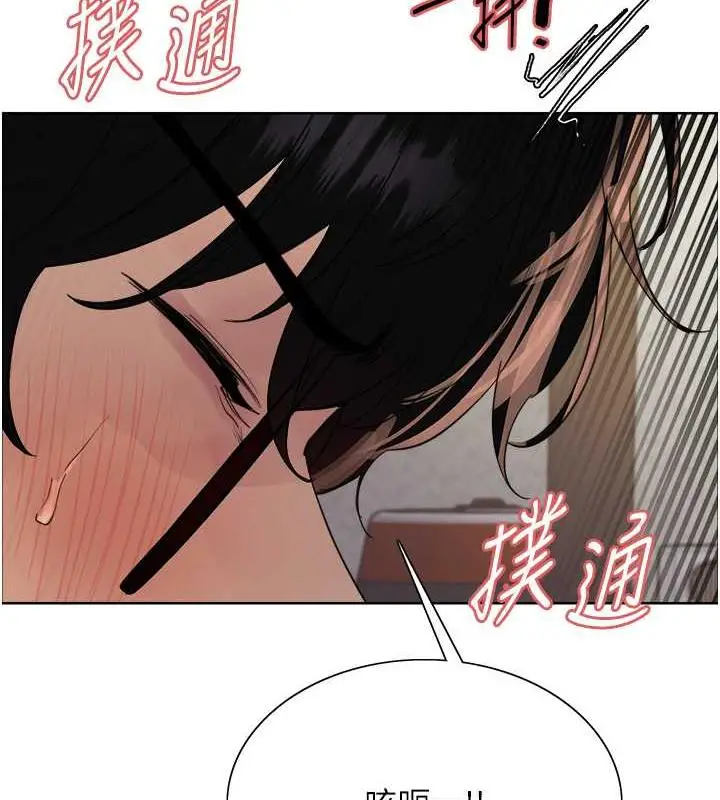 漫画《色轮眼》第2季 第29话第9张图