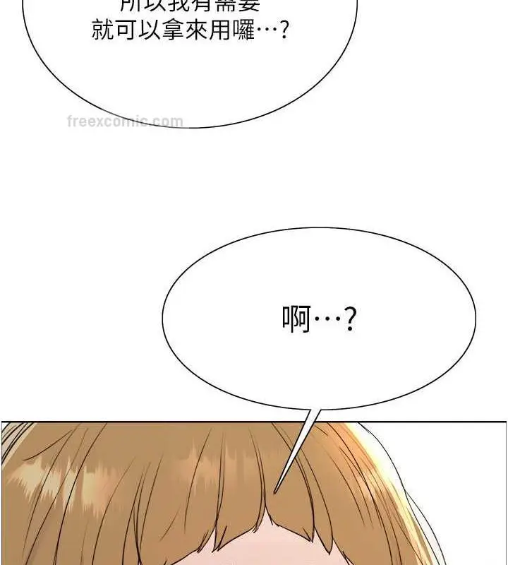 漫画《色轮眼》第2季 第30话第100张图