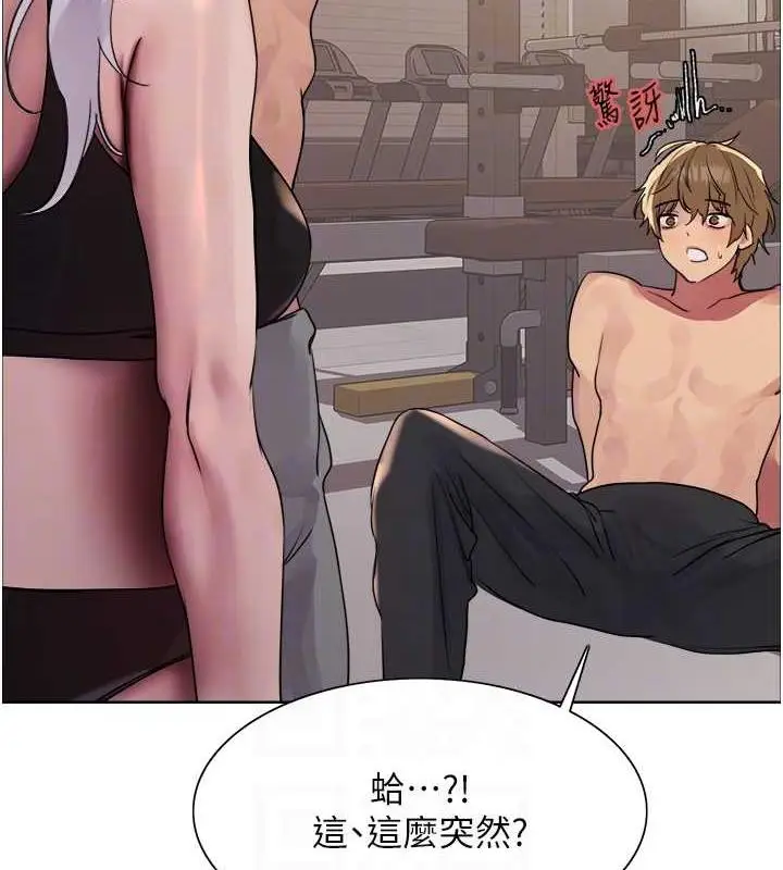 漫画《色轮眼》第2季 第30话第103张图