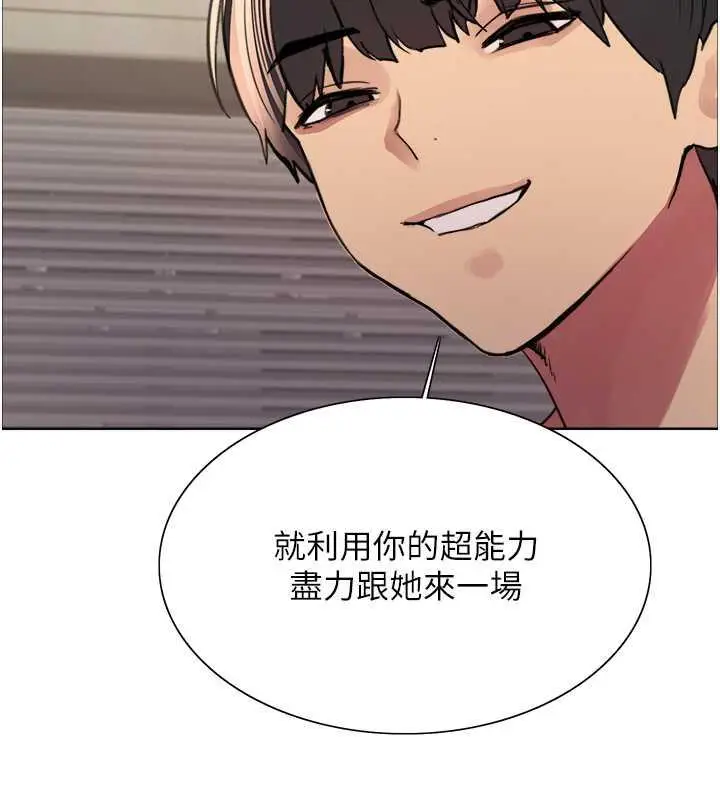 漫画《色轮眼》第2季 第30话第105张图