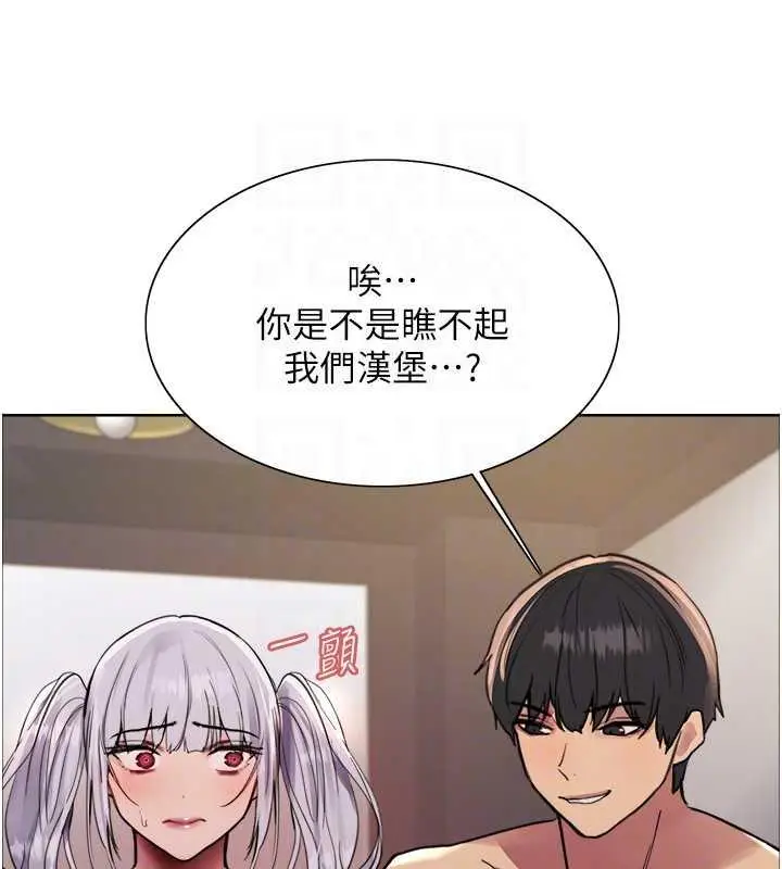 漫画《色轮眼》第2季 第30话第108张图