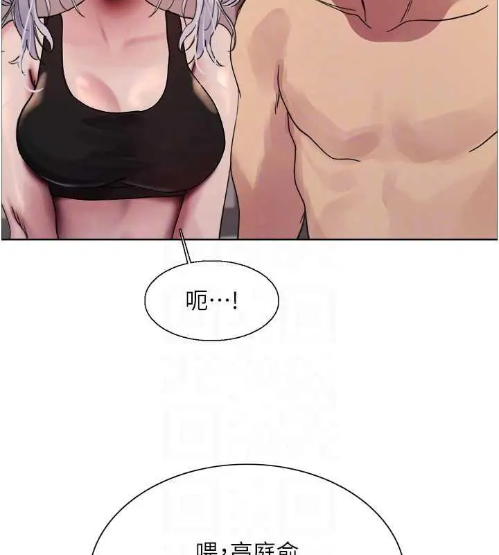 漫画《色轮眼》第2季 第30话第109张图