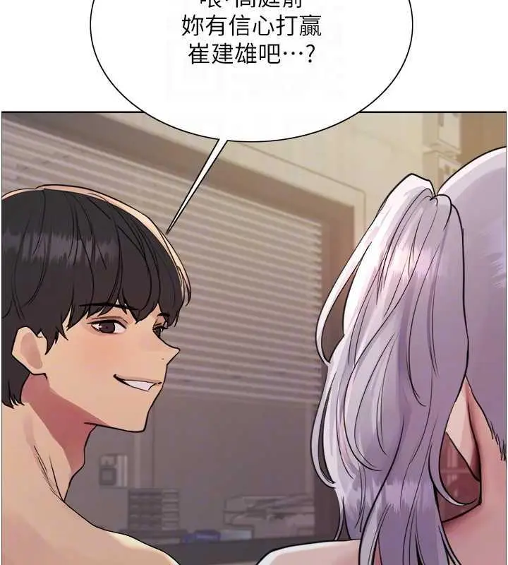 漫画《色轮眼》第2季 第30话第110张图