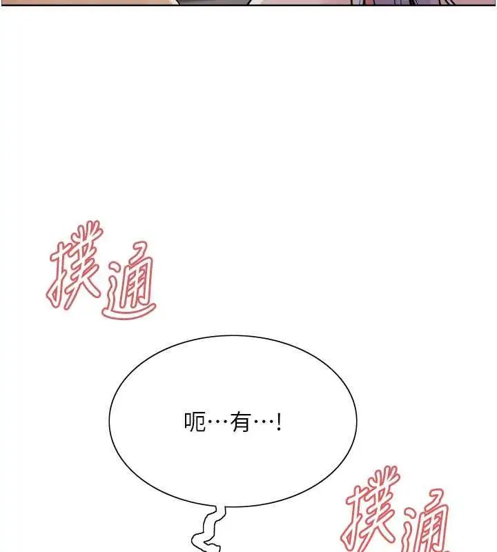 漫画《色轮眼》第2季 第30话第111张图