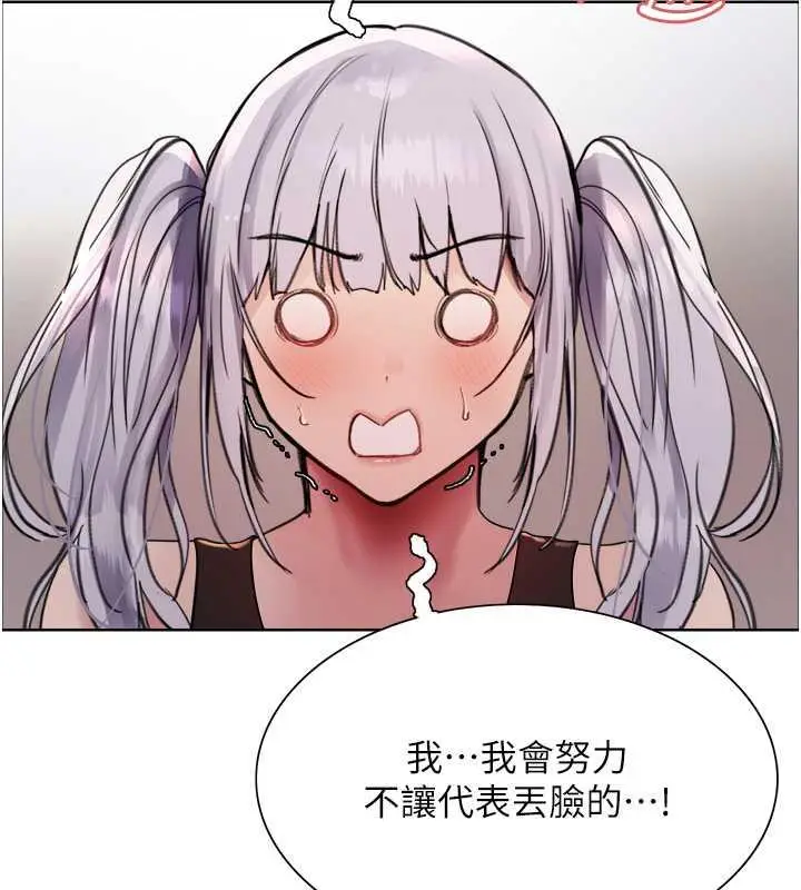漫画《色轮眼》第2季 第30话第112张图
