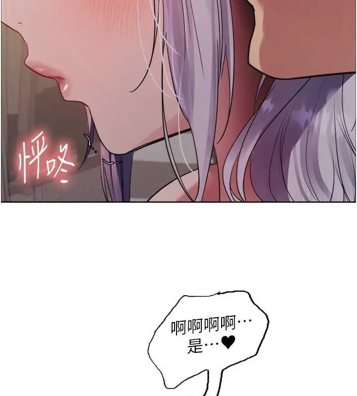 漫画《色轮眼》第2季 第30话第119张图