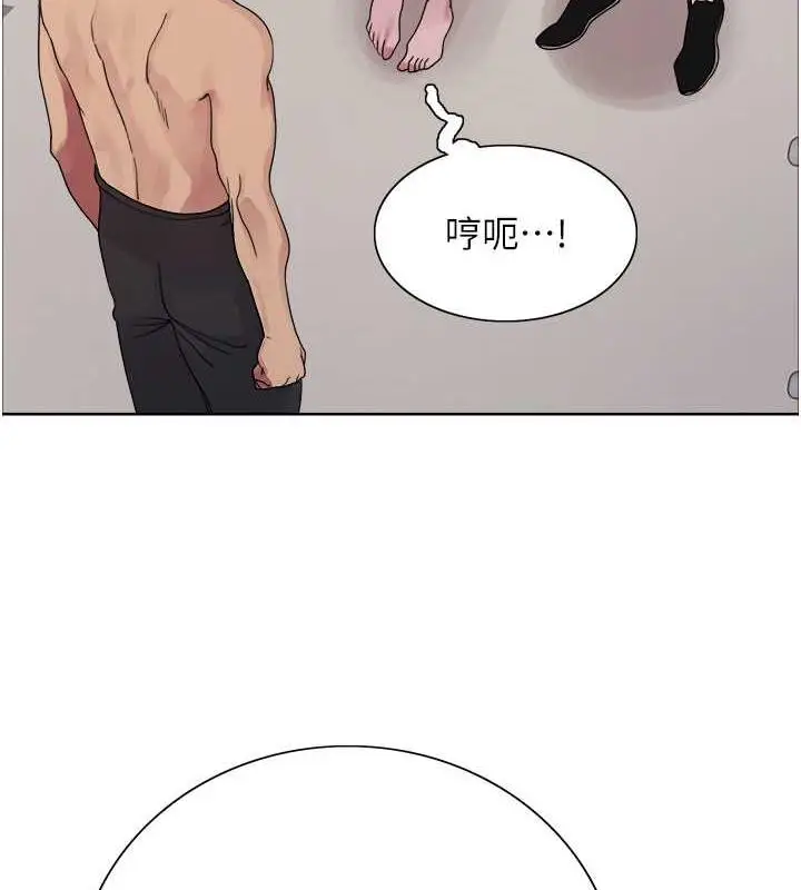 漫画《色轮眼》第2季 第30话第123张图
