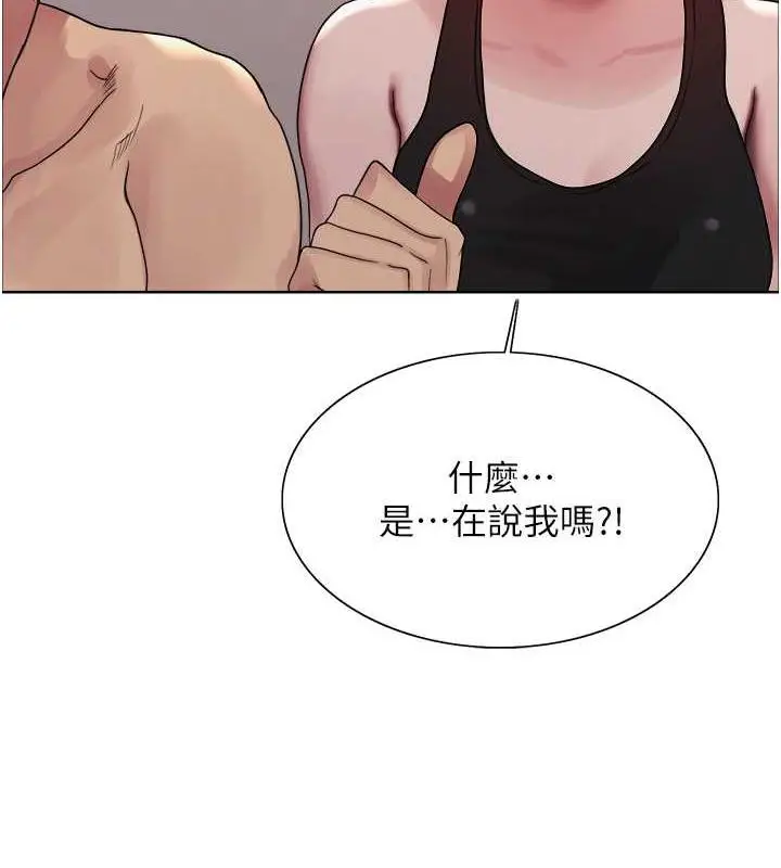 漫画《色轮眼》第2季 第30话第125张图