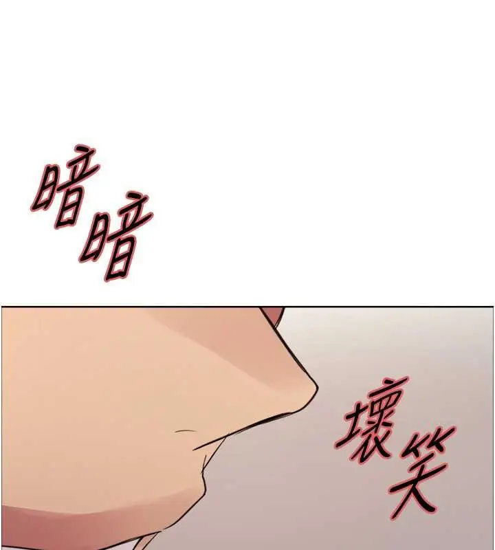 漫画《色轮眼》第2季 第30话第126张图
