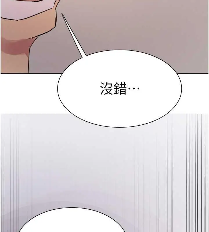 漫画《色轮眼》第2季 第30话第127张图