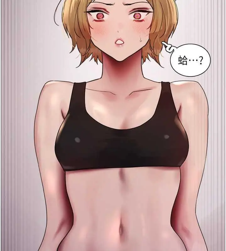 漫画《色轮眼》第2季 第30话第129张图