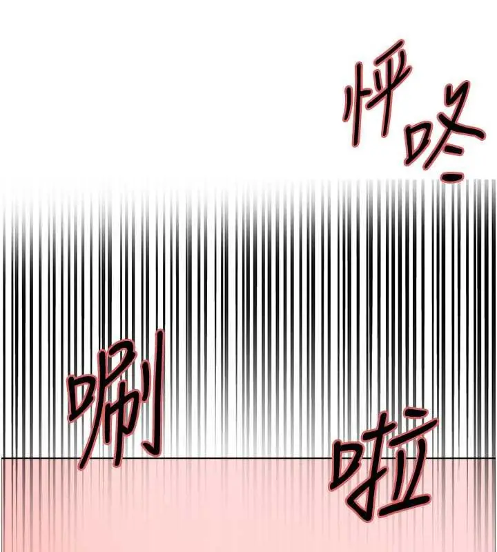 漫画《色轮眼》第2季 第30话第13张图