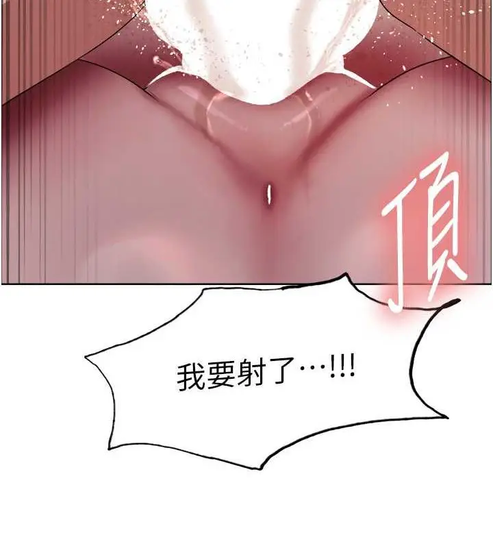 漫画《色轮眼》第2季 第30话第2张图