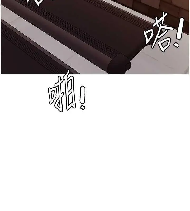 漫画《色轮眼》第2季 第30话第21张图
