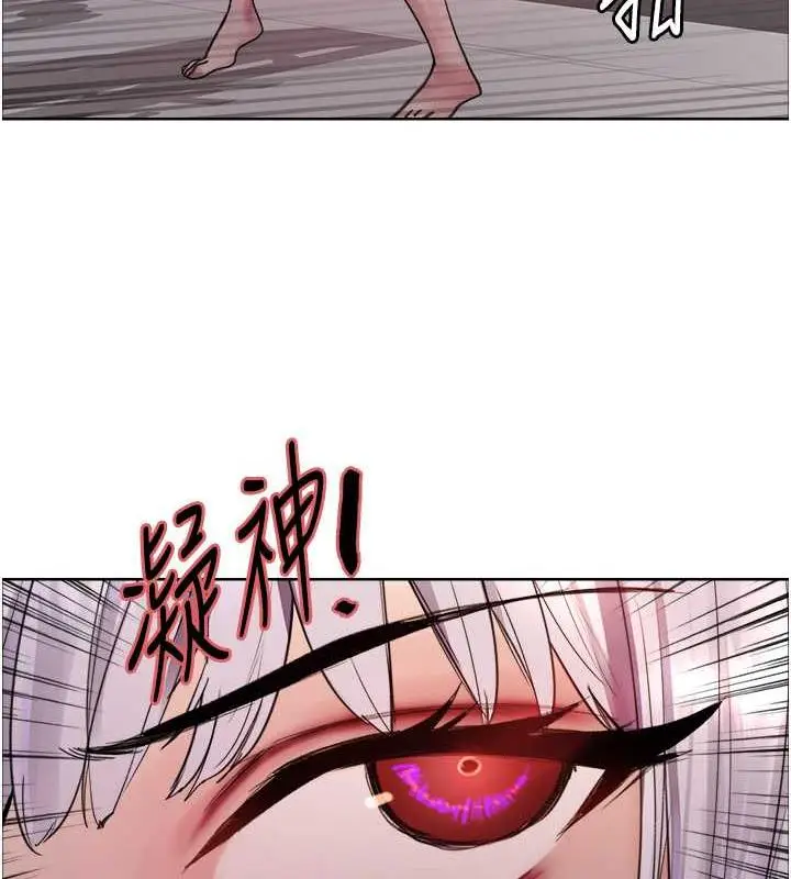 漫画《色轮眼》第2季 第30话第23张图