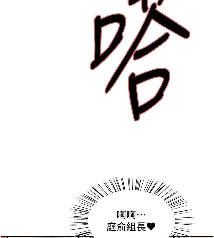 漫画《色轮眼》第2季 第30话第27张图