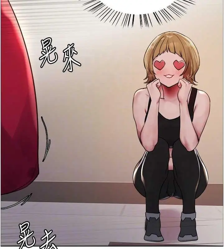 漫画《色轮眼》第2季 第30话第28张图