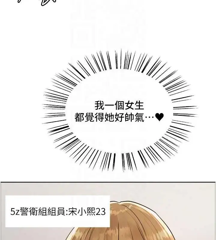 漫画《色轮眼》第2季 第30话第29张图