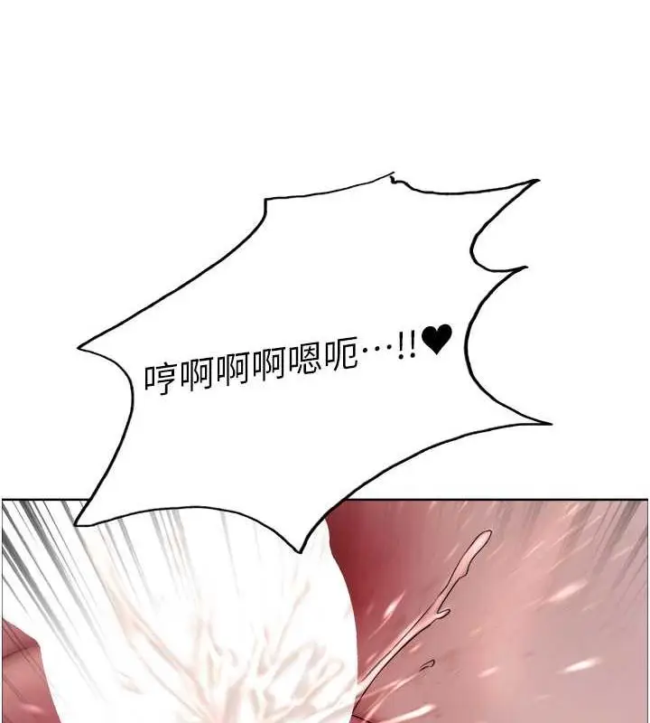 漫画《色轮眼》第2季 第30话第3张图
