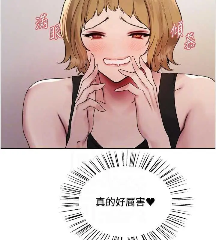 漫画《色轮眼》第2季 第30话第30张图