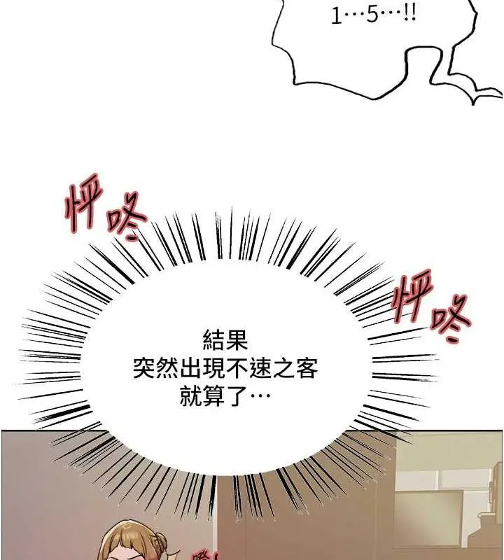 漫画《色轮眼》第2季 第30话第36张图