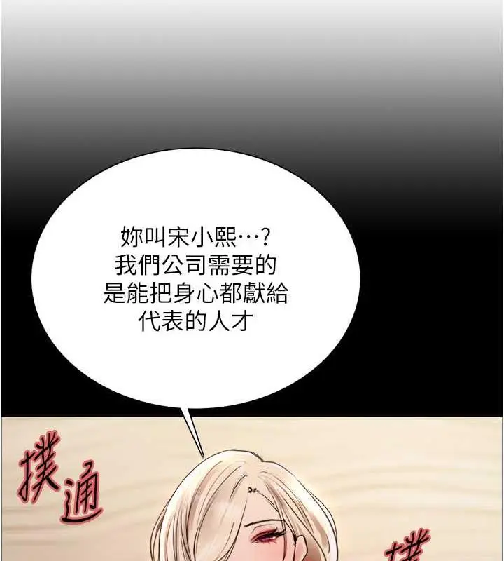 漫画《色轮眼》第2季 第30话第39张图