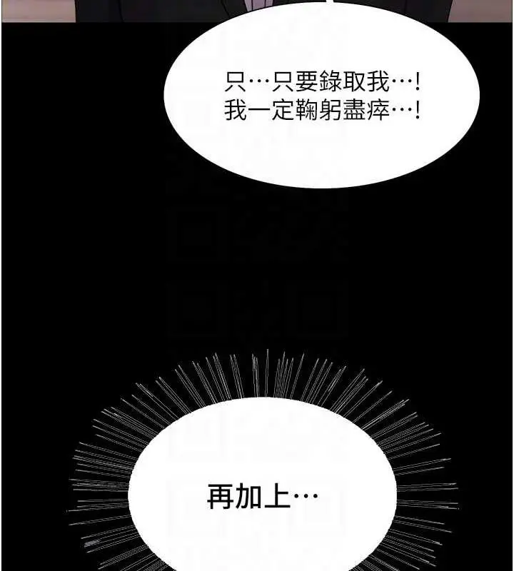 漫画《色轮眼》第2季 第30话第43张图