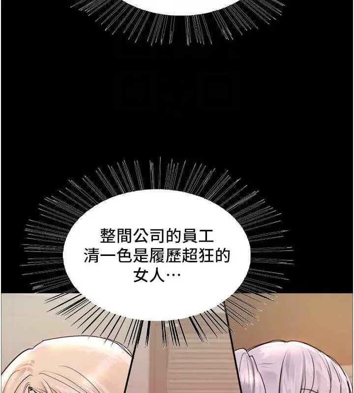 漫画《色轮眼》第2季 第30话第44张图