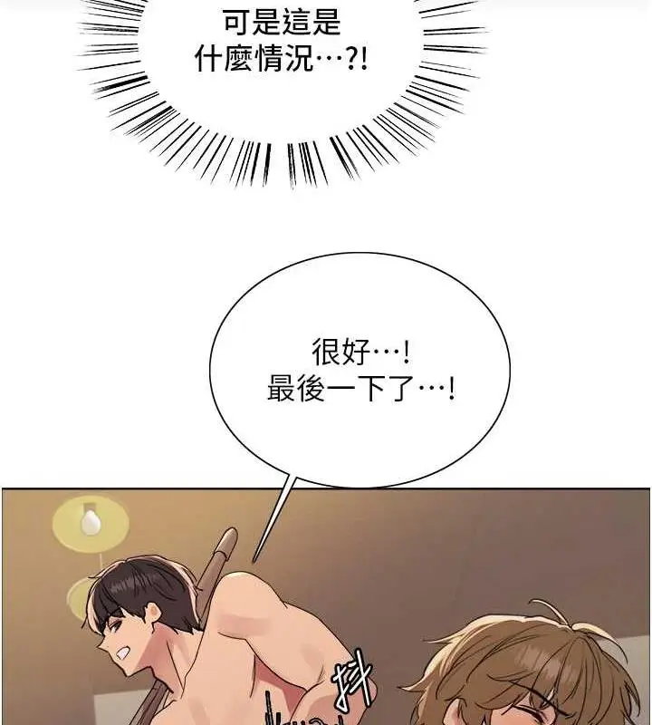 漫画《色轮眼》第2季 第30话第47张图