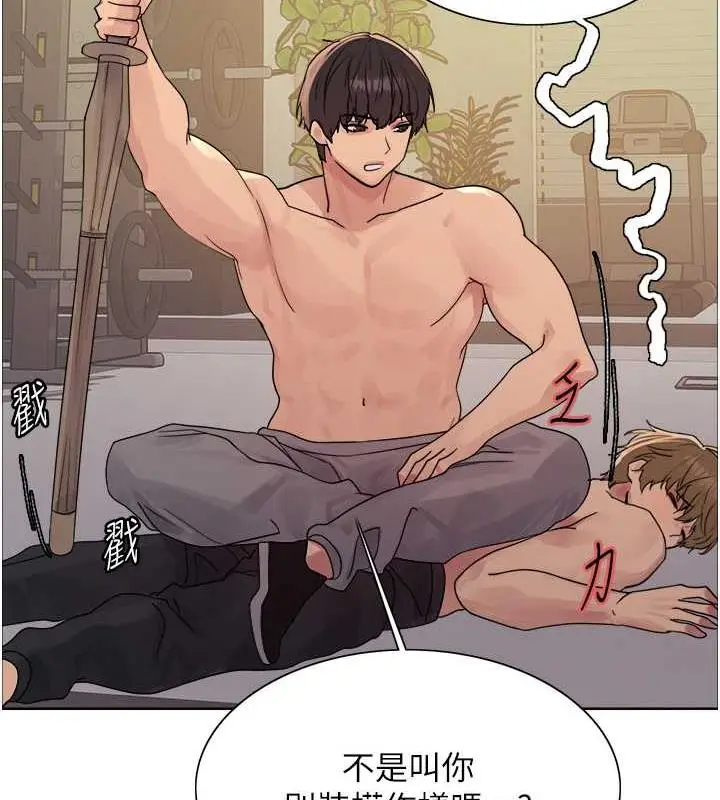 漫画《色轮眼》第2季 第30话第52张图