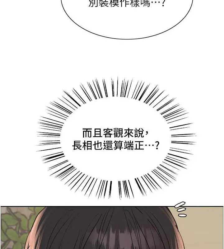 漫画《色轮眼》第2季 第30话第53张图
