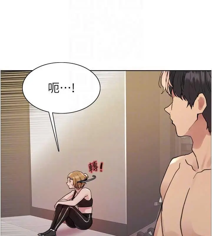 漫画《色轮眼》第2季 第30话第55张图