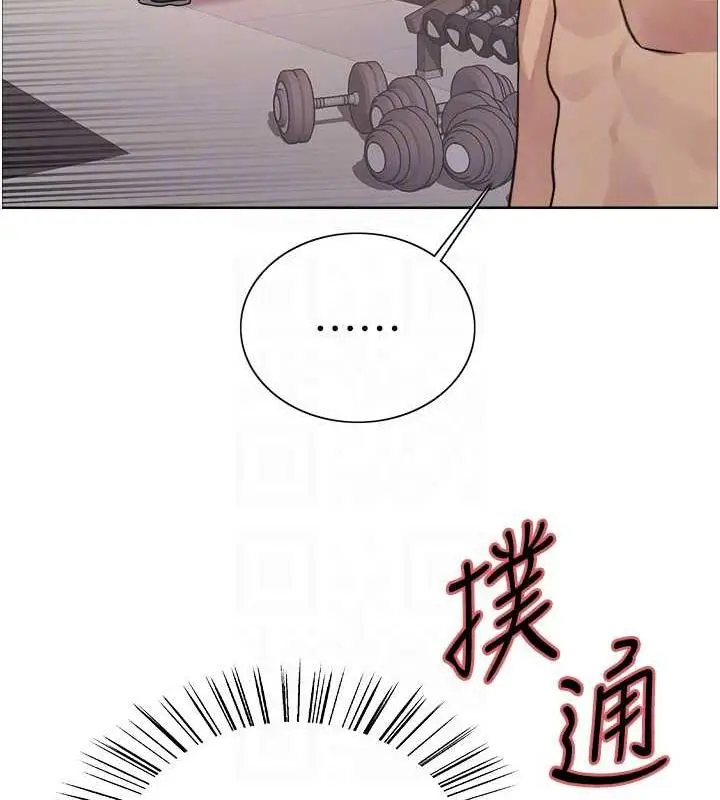 漫画《色轮眼》第2季 第30话第56张图