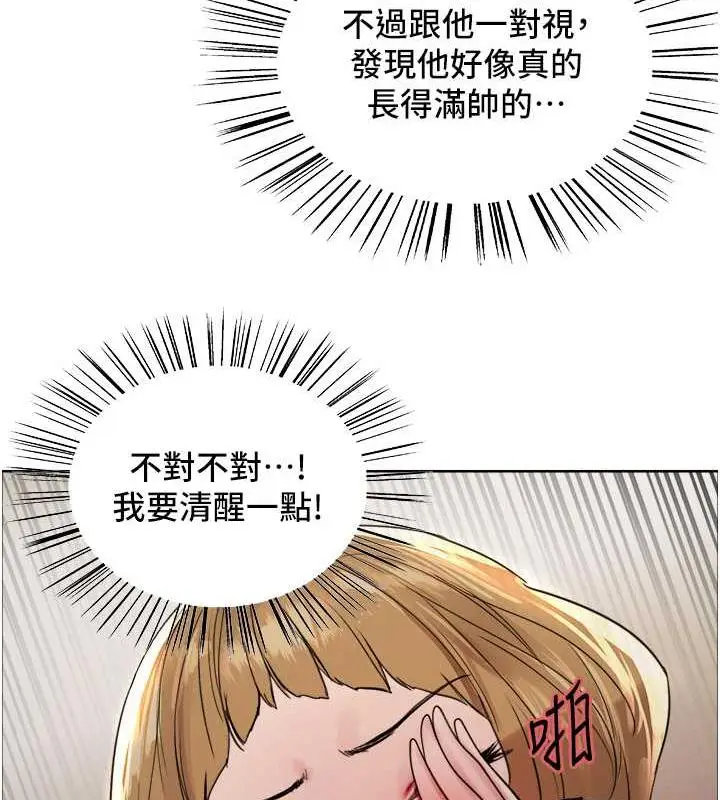 漫画《色轮眼》第2季 第30话第59张图