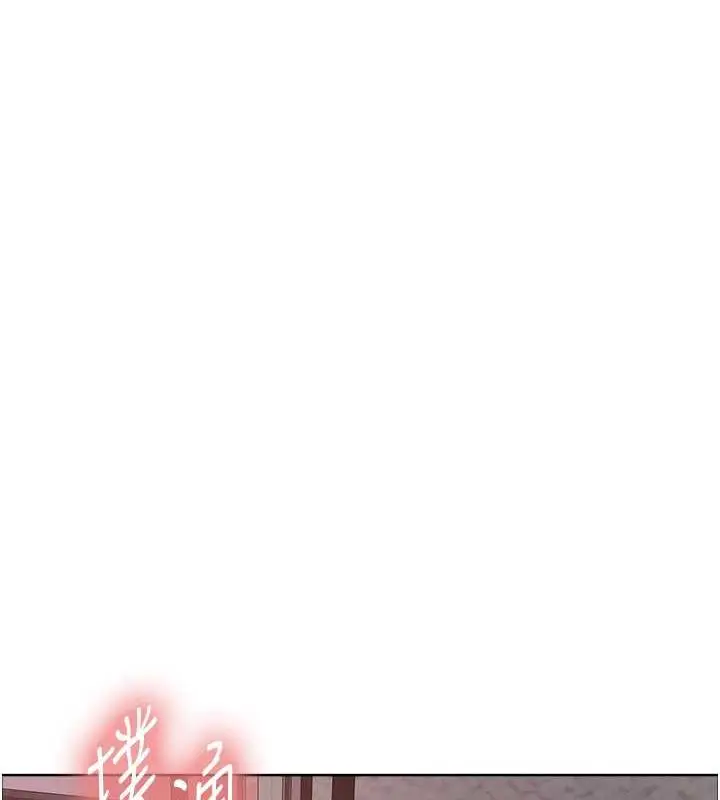 漫画《色轮眼》第2季 第30话第6张图