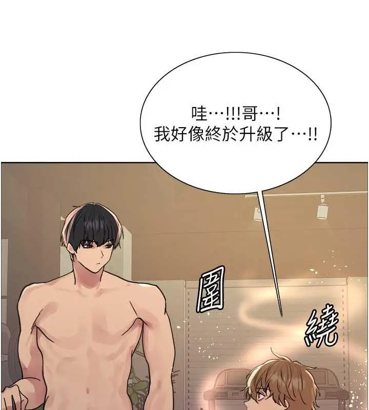 漫画《色轮眼》第2季 第30话第61张图