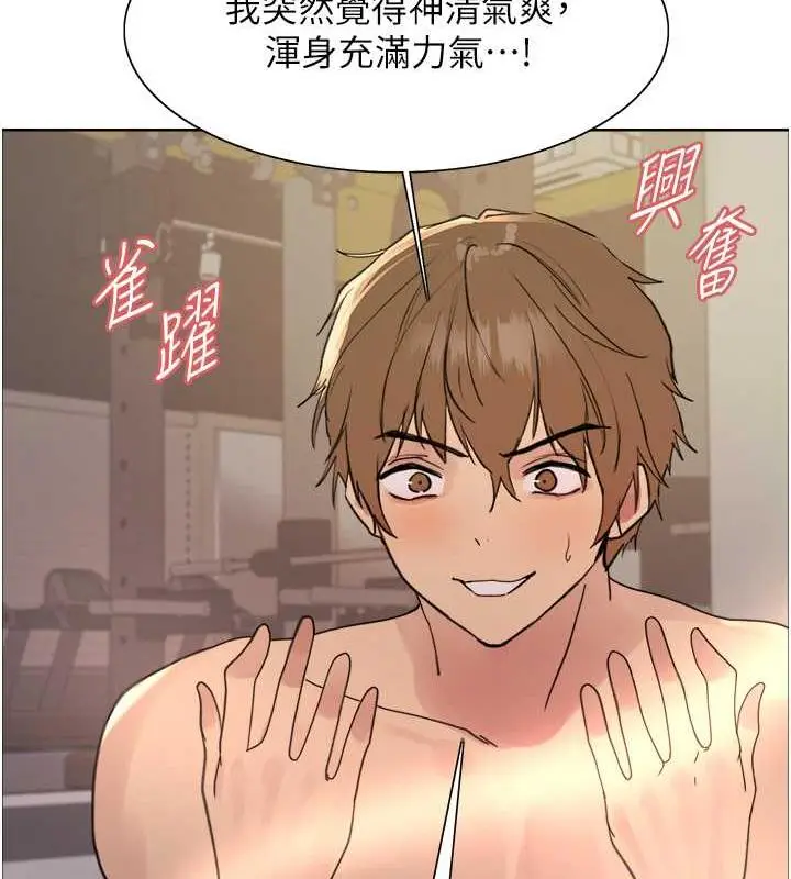漫画《色轮眼》第2季 第30话第63张图