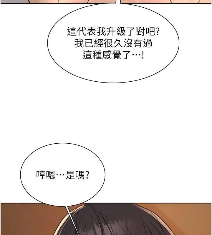 漫画《色轮眼》第2季 第30话第64张图