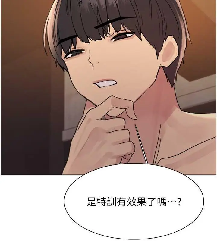 漫画《色轮眼》第2季 第30话第65张图