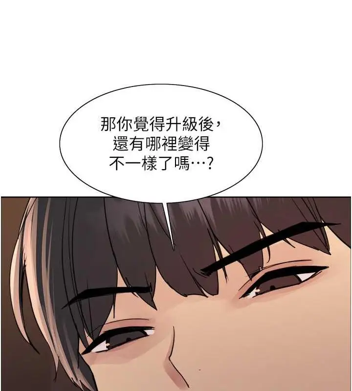 漫画《色轮眼》第2季 第30话第66张图