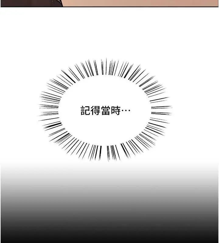 漫画《色轮眼》第2季 第30话第67张图