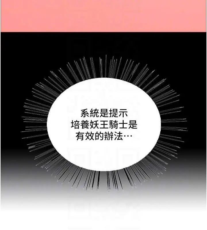 漫画《色轮眼》第2季 第30话第69张图