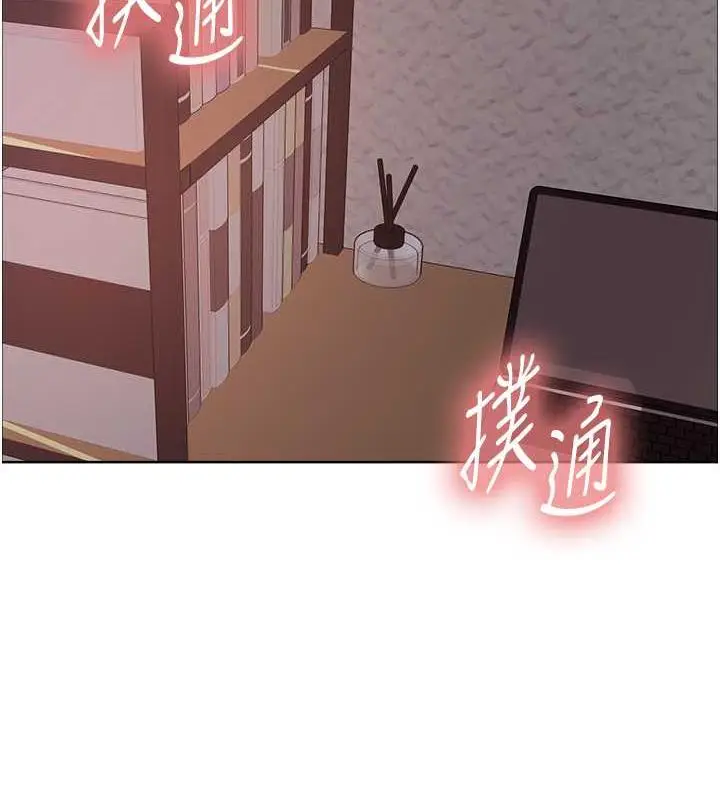 漫画《色轮眼》第2季 第30话第7张图