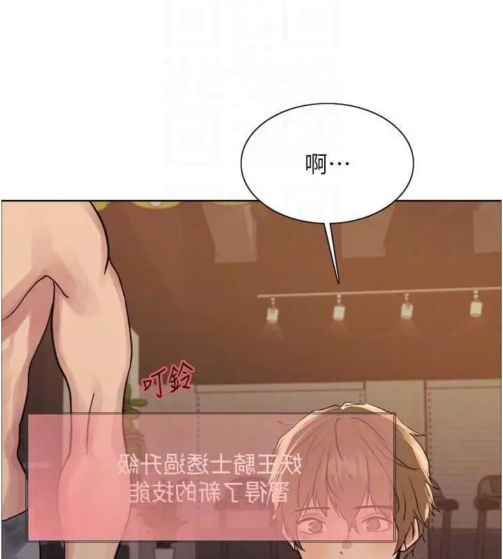 漫画《色轮眼》第2季 第30话第70张图