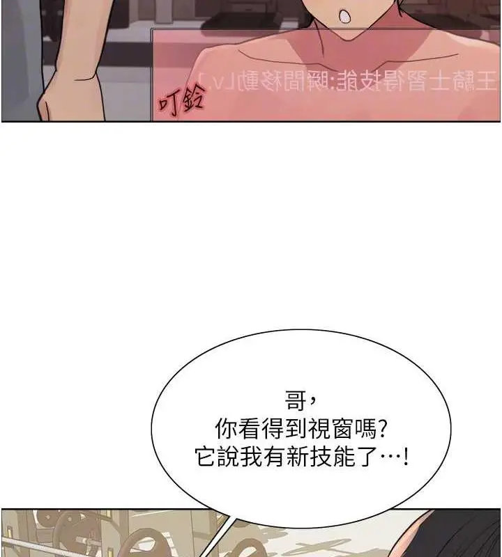 漫画《色轮眼》第2季 第30话第71张图
