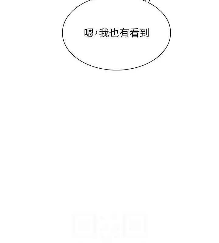 漫画《色轮眼》第2季 第30话第73张图