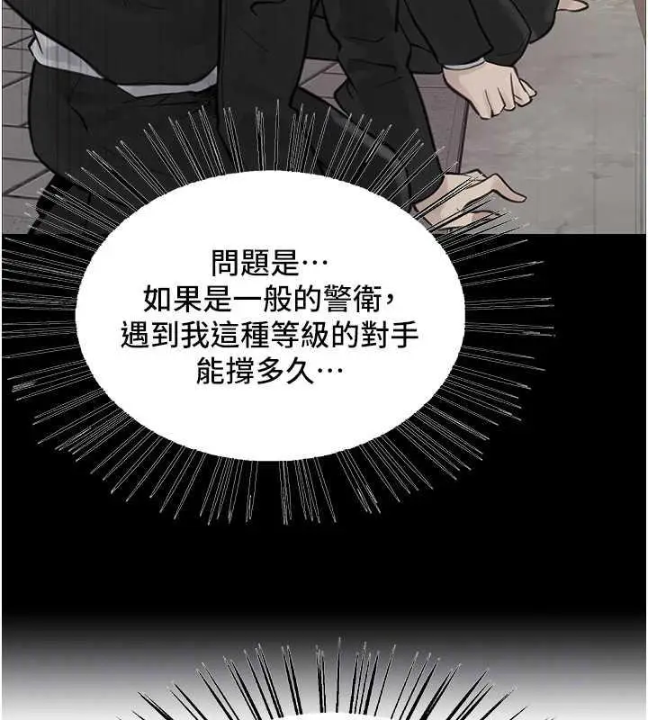 漫画《色轮眼》第2季 第30话第81张图