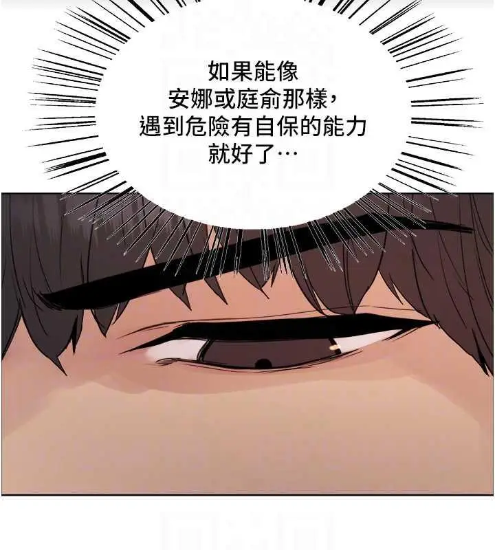 漫画《色轮眼》第2季 第30话第82张图
