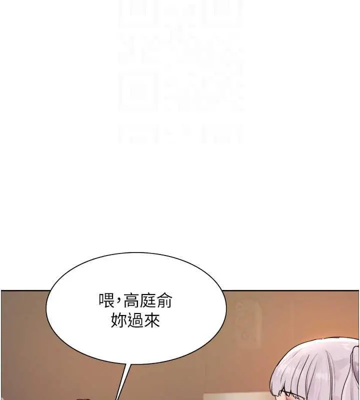 漫画《色轮眼》第2季 第30话第84张图