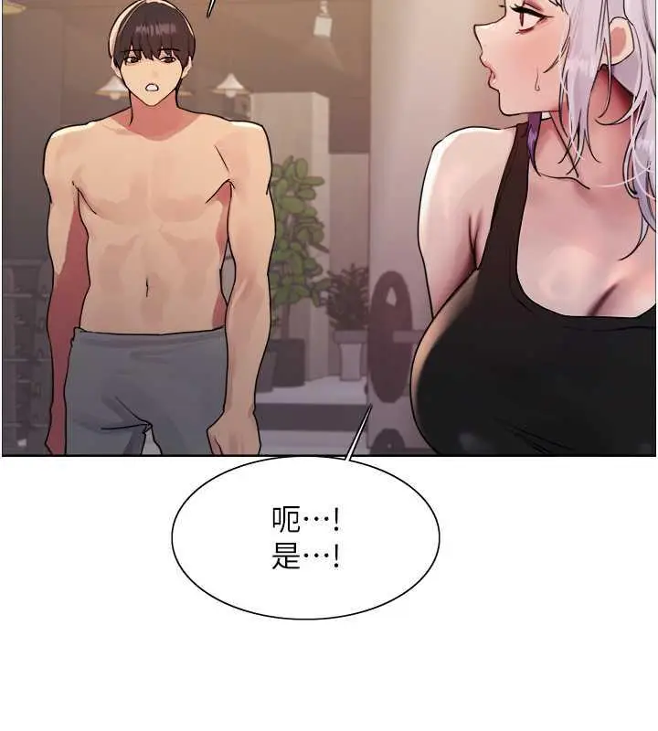漫画《色轮眼》第2季 第30话第85张图